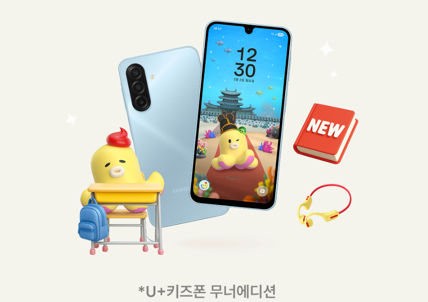 초등학생 핸드폰 추천 2026｜키즈폰 vs 아이폰 vs 갤럭시, 학년별 기종 추천